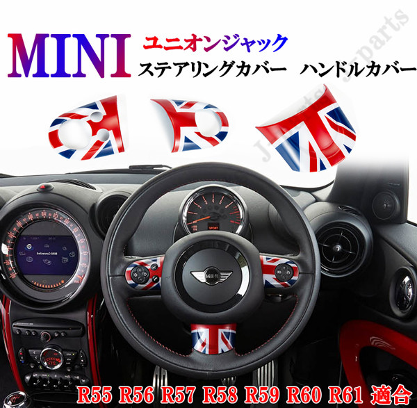 【楽天市場】ミニクーパー BMWミニ R55 R56 R57 R58 R59 R60