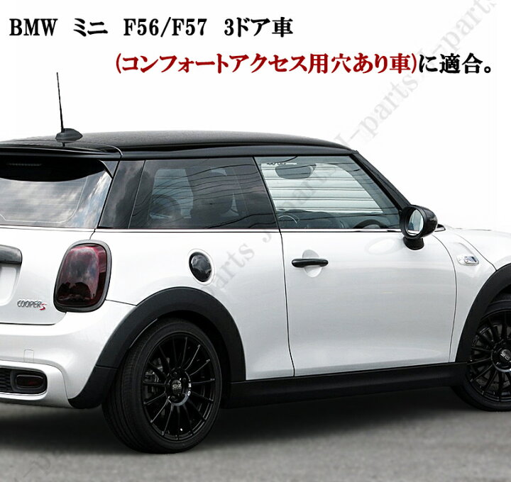 楽天市場 Bmw Mini ミニクーパー F56 F57 3ドア車 ドアアウターハンドルカバー コンフォートアクセス用穴あり 艶ありブラック 黒 2ピースセット オートモービルパーツ