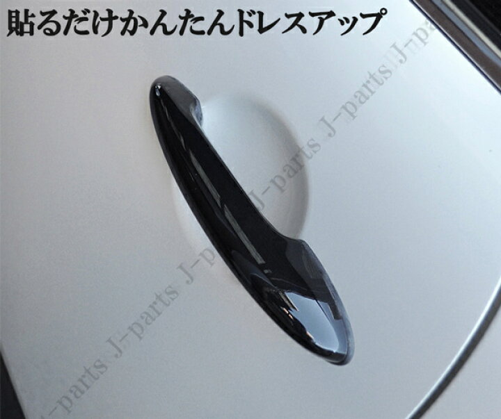 楽天市場 Bmw Mini ミニクーパー F54 F55 F60 5ドア車 ドアハンドルカバー ドアアウターハンドルカバー 穴あり Abs製 艶ありブラック 黒 4pcs オートモービルパーツ
