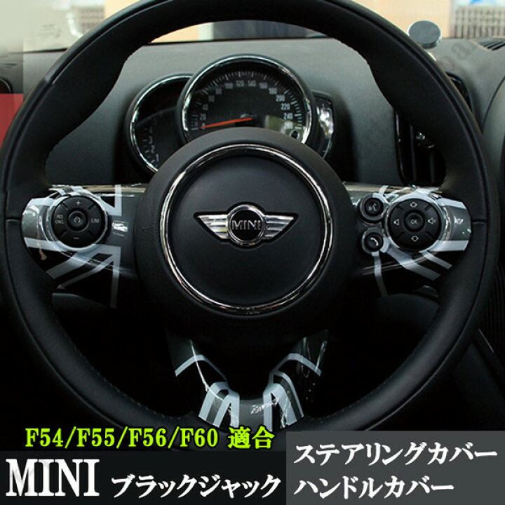 楽天市場】BMW MINI ミニクーパー ハンドル ステアリング スイッチ 