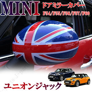 R50 Mini ミラーカバー交換