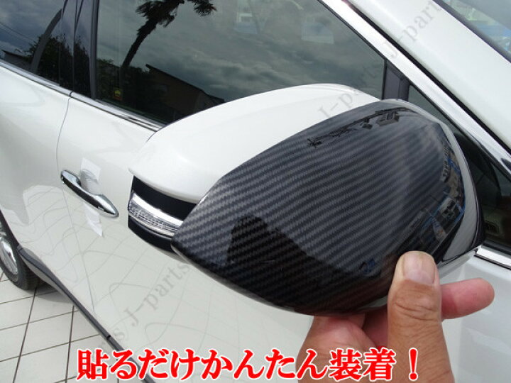楽天市場】トヨタ カーボンドアミラーカバー 80系 ヴォクシー ノア 