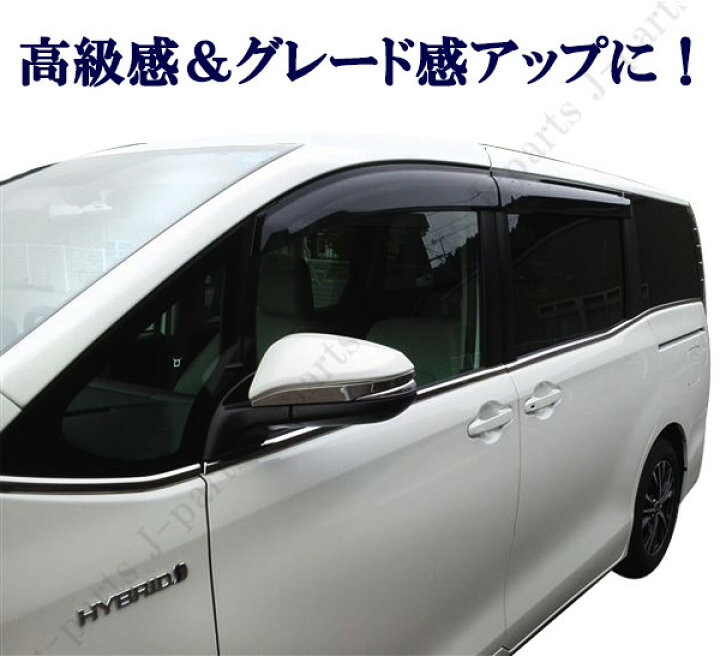 楽天市場】ノア80&ヴォクシーボクシー&エスクァイア80.85系 共通 