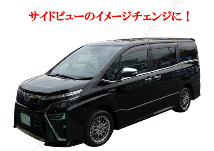 楽天市場】ノア80&ヴォクシーボクシー&エスクァイア80.85系 共通 