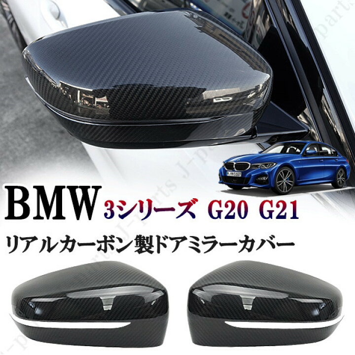 楽天市場】BMW 3シリーズ G20 G21 セダン XDrive ツーリング M 