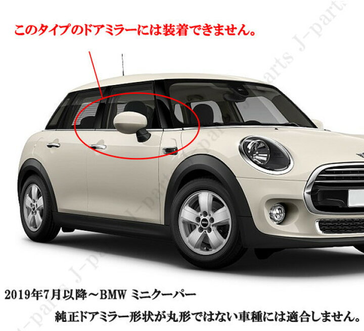 楽天市場】BMW MINI ミニ ミニクーパー F54 F55 F56 F57 F60系 