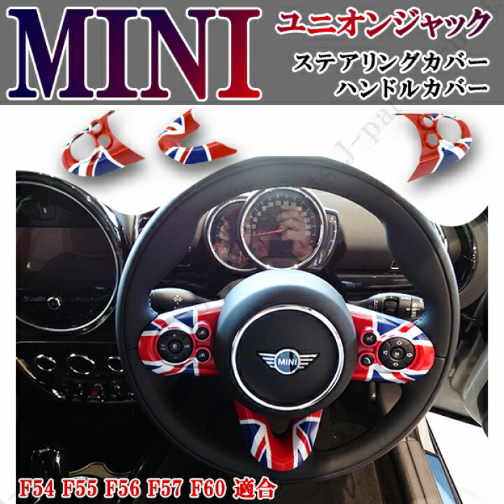 楽天市場】BMW MINI ミニクーパー ハンドル ステアリング スイッチ 