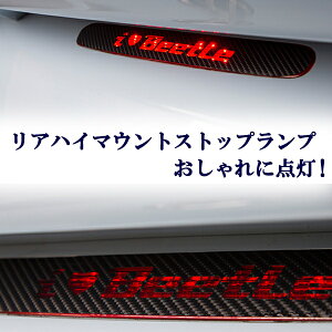 2011�N�ȍ~~VW�V�^�U�E�r�[�g�� ��p�݌v ���A�n�C�}�E���g�u���[�L�J�o�[ I�ELOVE BEETLE �J�[�{�����V�[��