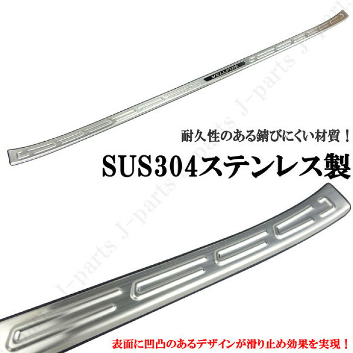 楽天市場】ヴェルファイア30系 前期 後期 リアバンパーガード ロング 