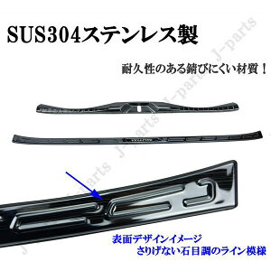 ヴェルファイア30系 前期 後期 リアバンパーガード インナラゲッジプレート キッキングプレート プロテクター ステンレス製 2点セット