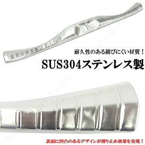 アルファード30系&ヴェルファイア30系 前期後期共通 リアインナーラゲッジプレート 一体型タイプ