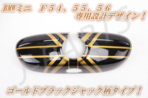 ~jN[p[ ANZT[ BMW MINI ~jN[p[ F54/F55/F56n [~[Jo[ jIWbN^Cv