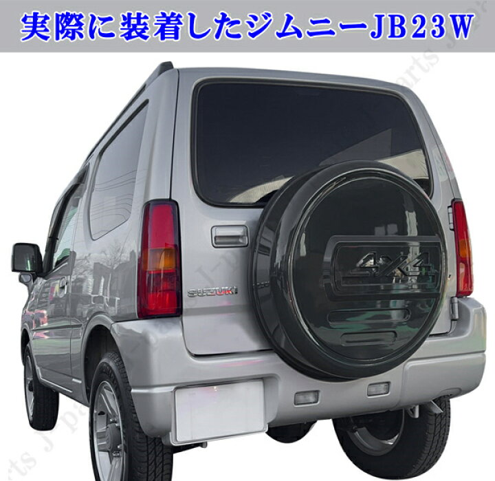楽天市場】商品製造工場紹介動画付き スズキ ジムニー JB64系 スペア 