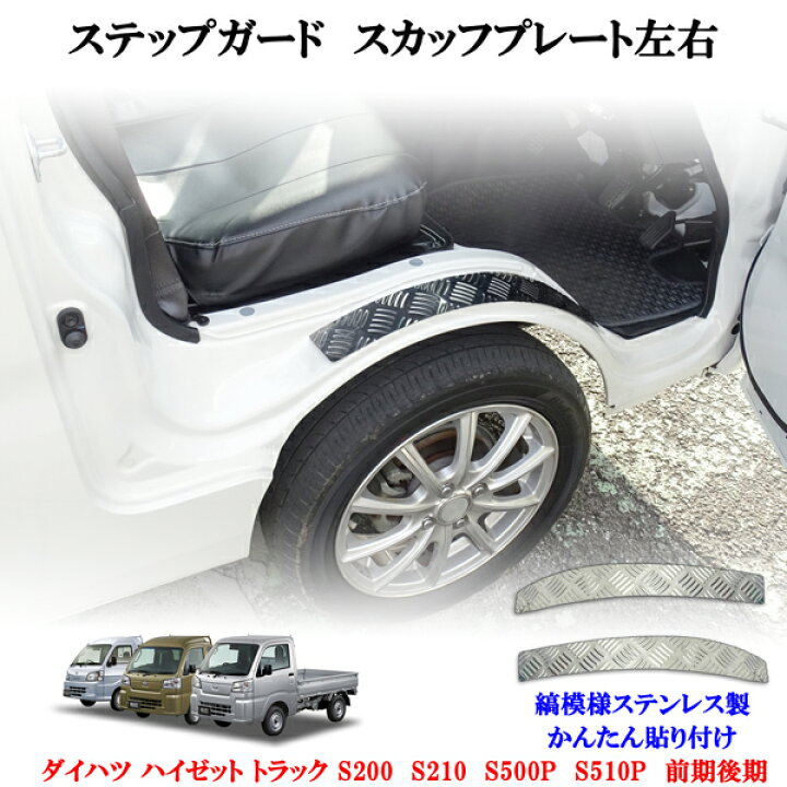 楽天市場】ダイハツ ハイゼットトラック ハイゼットジャンボ S500P 