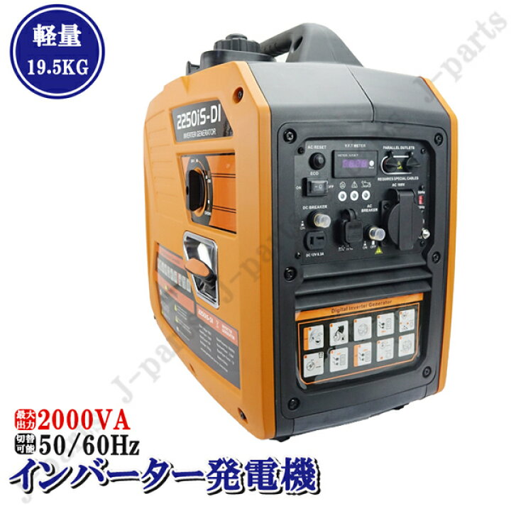 底値下げ】☆美品；ハイパワー低燃費インバータ発電機