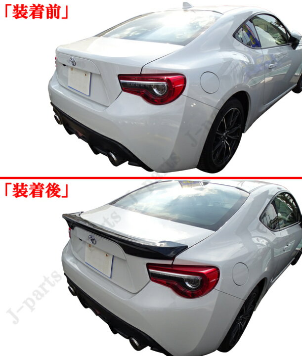 楽天市場】トヨタ 86 ZN6 スバル BRZ ZC6 光沢 艶あり黒 ブラック 大型 
