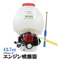 楽天市場】背負式 動噴 25lの通販