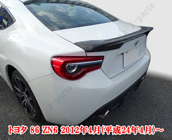 楽天市場】トヨタ 86 ZN6 スバル BRZ ZC6 リアルカーボン製 標準タイプ 