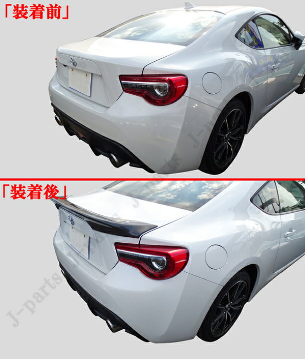 楽天市場】トヨタ 86 ZN6 スバル BRZ ZC6 リアルカーボン製 標準タイプ 