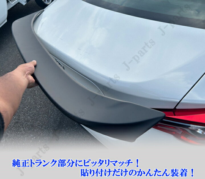 楽天市場】トヨタ 86 ZN6 スバル BRZ ZC6系 艶消しブラック リア 