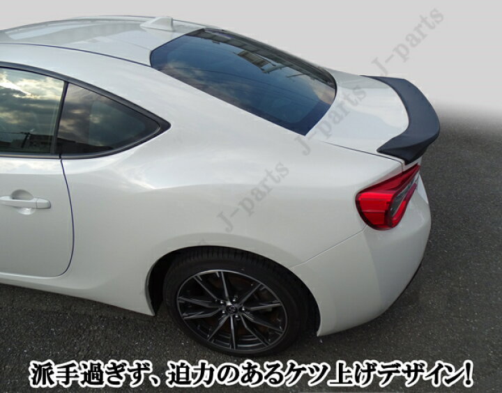 楽天市場】トヨタ 86 ZN6 スバル BRZ ZC6系 艶消しブラック リア 