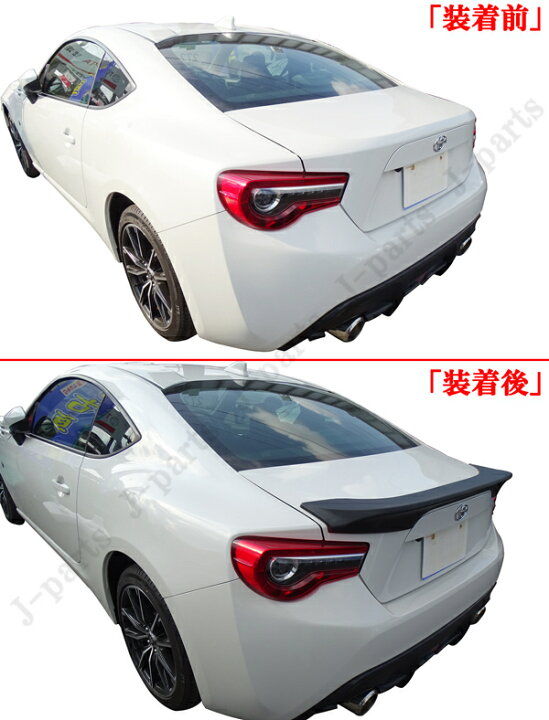 楽天市場】トヨタ 86 ZN6 スバル BRZ ZC6系 艶消しブラック リア 