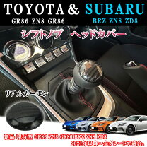 楽天市場】86 シフトノブ カーボンの通販