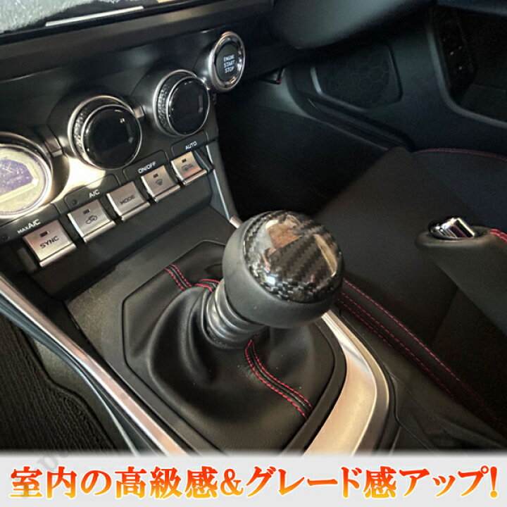 楽天市場】トヨタ GR86 ZN8 GR86 スバル BRZ ZN8 ZD8 リアルカーボン製 