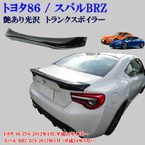 楽天市場】brz リアスポイラー 純正（外装・エアロパーツ｜パーツ 