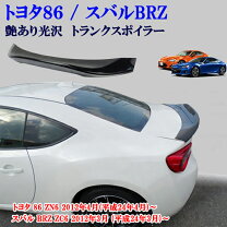 楽天市場】リアスポイラー 純正 86（パーツ｜車用品）：車用品・バイク 
