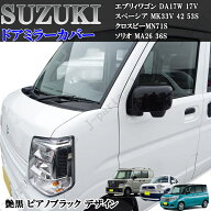 製造工場紹介動画付 スズキ エブリィワゴン DA17W 17V スぺーシア MK33V 42 53S クロスビーMN71S ソリオ …