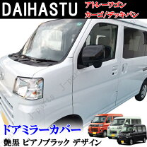 楽天市場】アトレー（ドアミラー｜外装・エアロパーツ）：パーツ<車 