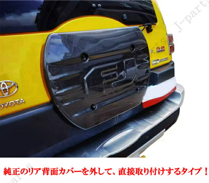 楽天市場】当社商品製造工場紹介動画付き トヨタ FJクルーザー GS J 15 