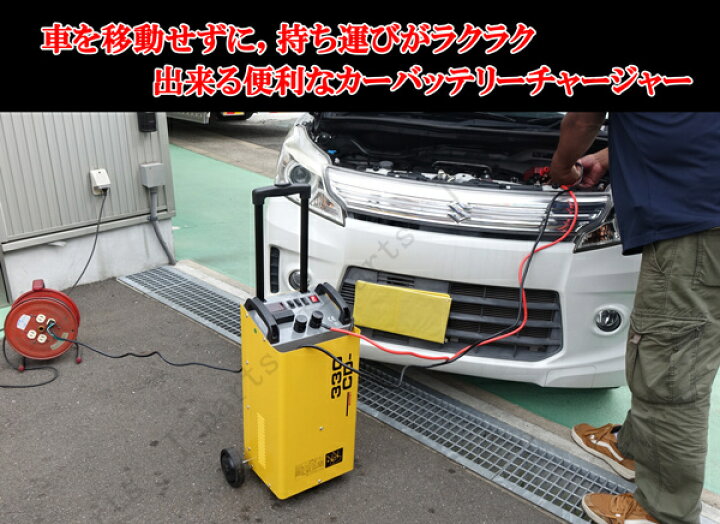 楽天市場】商品使用説明動画付き バッテリー チャージャー 移動式 12V 