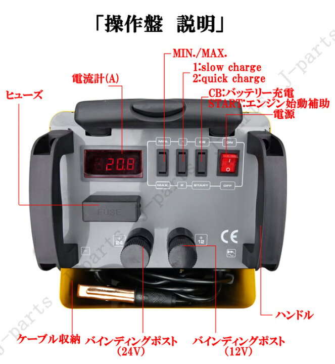 楽天市場】商品使用説明動画付き バッテリー チャージャー 移動式 CD