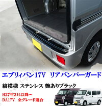 楽天市場】エブリィ 64w リアバンパーの通販