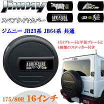 楽天市場】ジムニー JB23（タイヤカバー｜タイヤ・ホイール）：車用品 