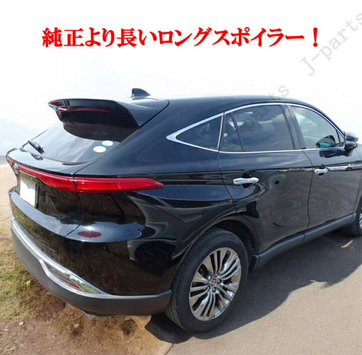 楽天市場】製造工場紹介動画付き ハリアー MXU80系 MXU85系 ルーフ 