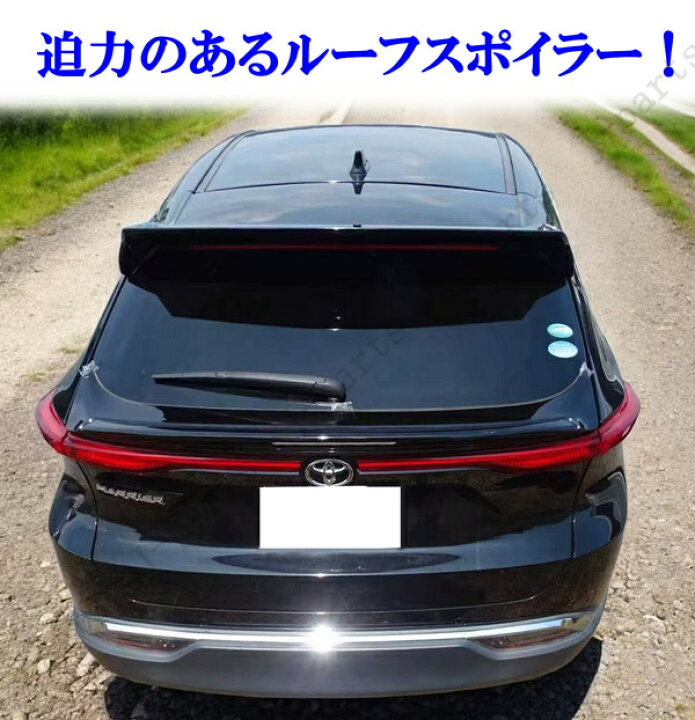 楽天市場】製造工場紹介動画付き ハリアー MXU80系 MXU85系 ルーフ 