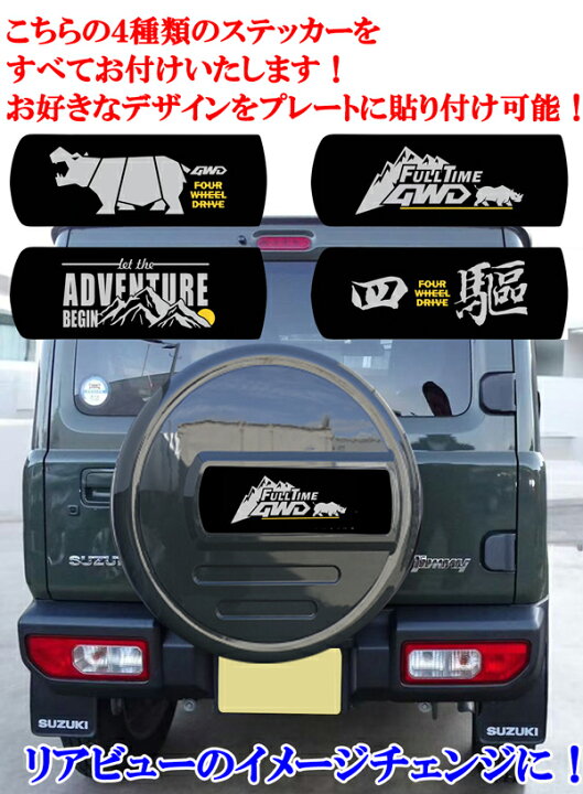 楽天市場】商品製造工場紹介動画付き スズキ ジムニー JB64系 スペア 