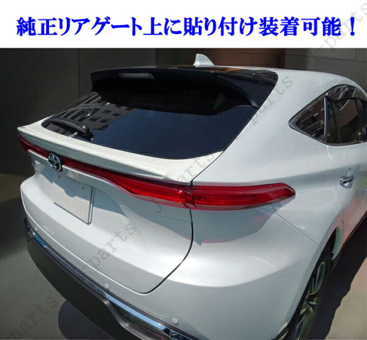 楽天市場】製造工場紹介動画付き ハリアー MXU80系MXU85系 前期後期 