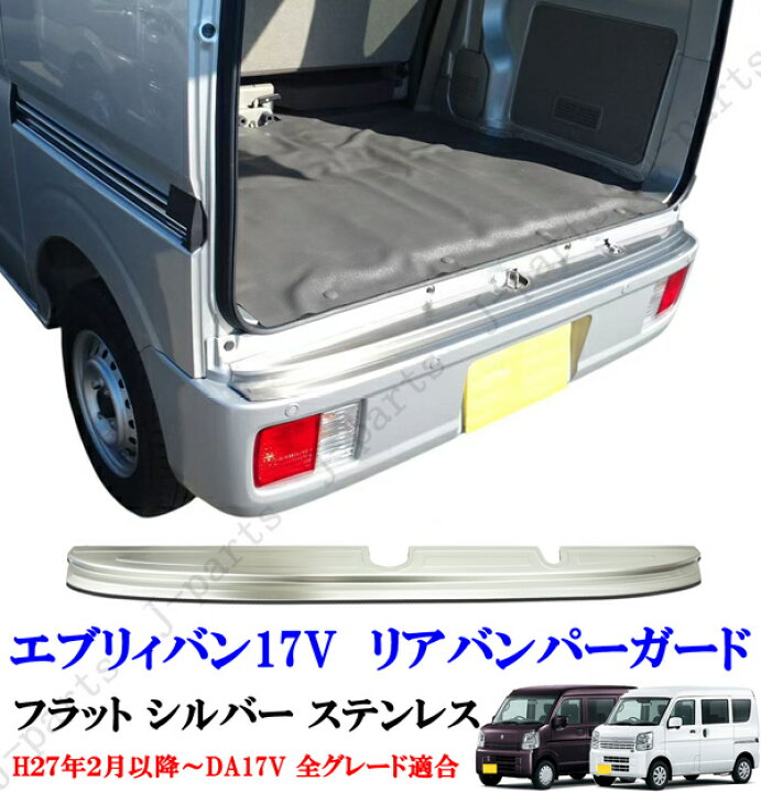 楽天市場】エブリィ DA17V 日産クリッパー NV100 DR17V マツダ 