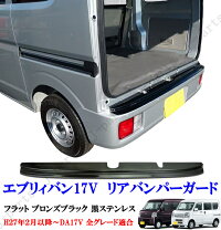 楽天市場】ミニキャブ リアバンパーの通販