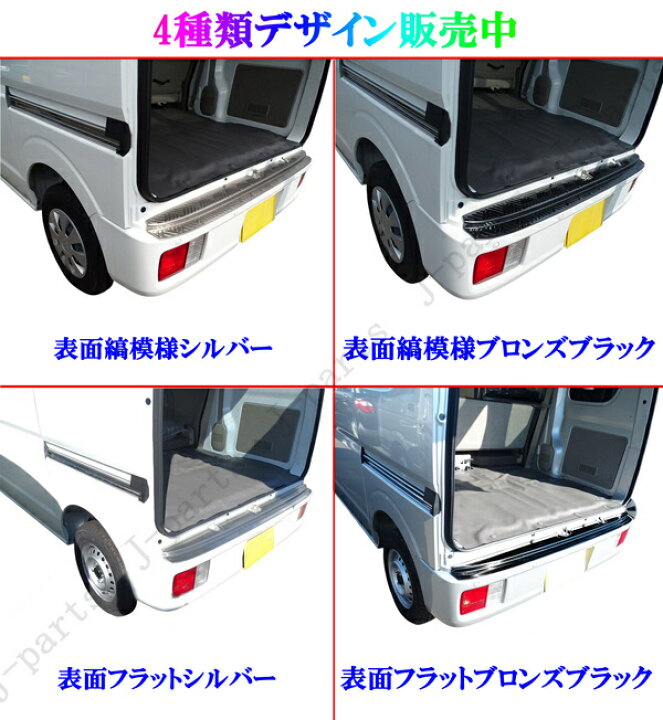 楽天市場】エブリィ DA17 日産クリッパー NV100 DR17 マツダスクラム 