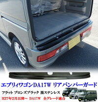 楽天市場】エブリィワゴン da17w リアバンパーの通販