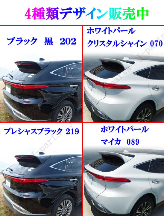 楽天市場】製造工場紹介動画付き ハリアー MXU80系 MXU85系 ルーフ 