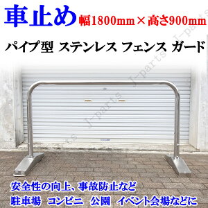 pCv XeX tFX K[h Ԏ~ ی^  1.8M 1800mm 0.9M 900mm y䑫t rt  K[W ԏ i֎~ꏊ