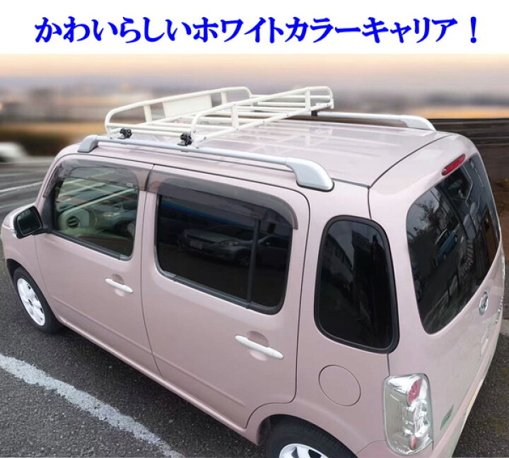 楽天市場】装着説明動画付 ダイハツミラココア L675 L685S ホワイト 