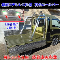 楽天市場】ハイゼット ロールバーの通販