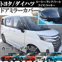 楽天市場】ルーミー ミラー 純正の通販